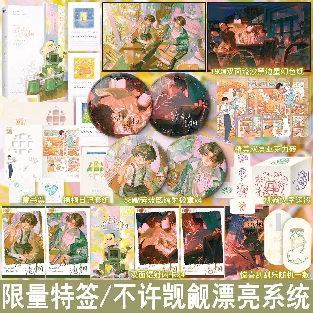 万购图书专营店