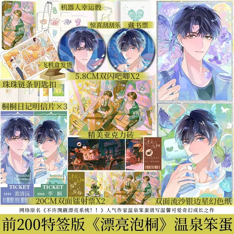 博文轩图书专营店