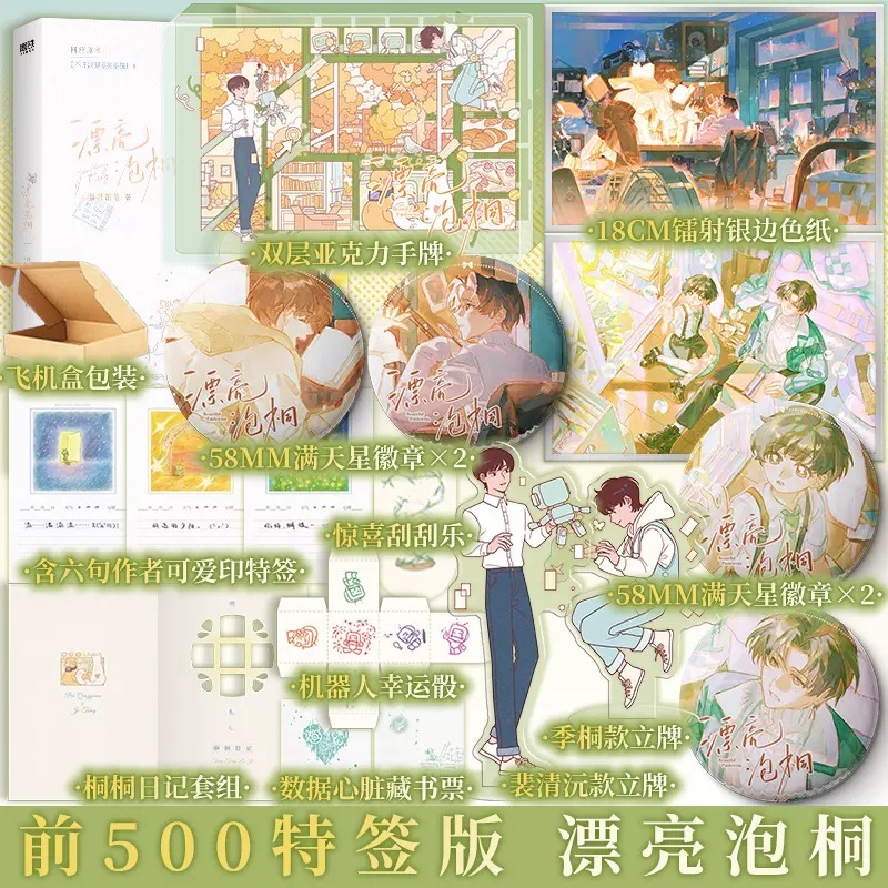 新视角图书专营店