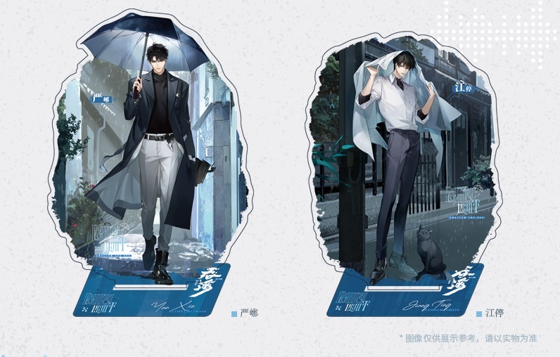 角色立牌-严峫&江停款