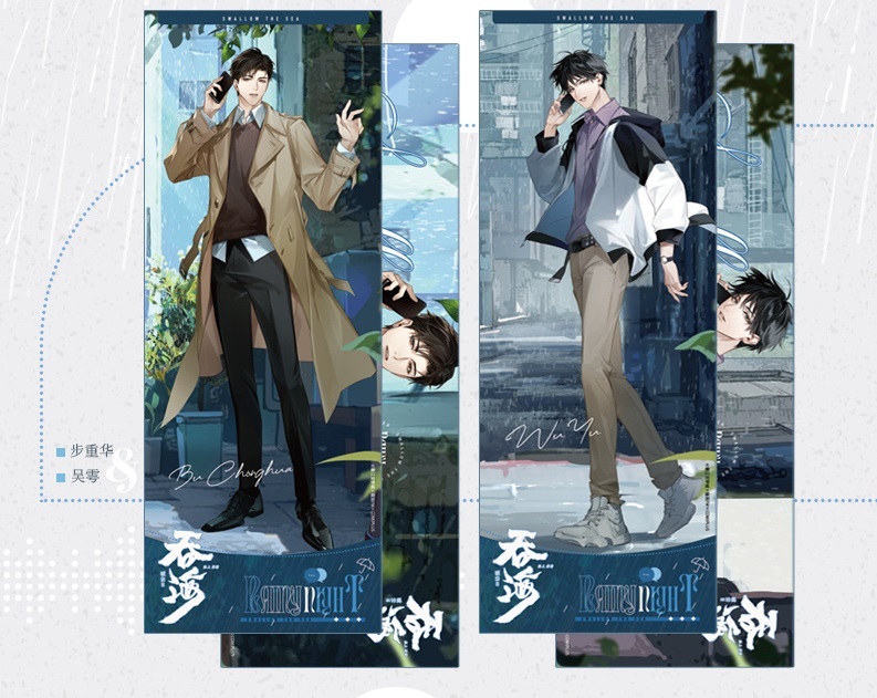 镭射票套组-步重华&吴雩款