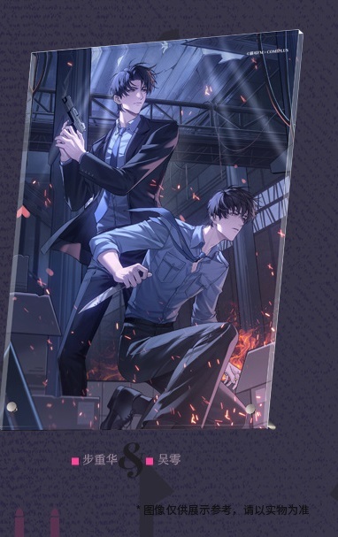 角色立牌-步重华&吴雩款