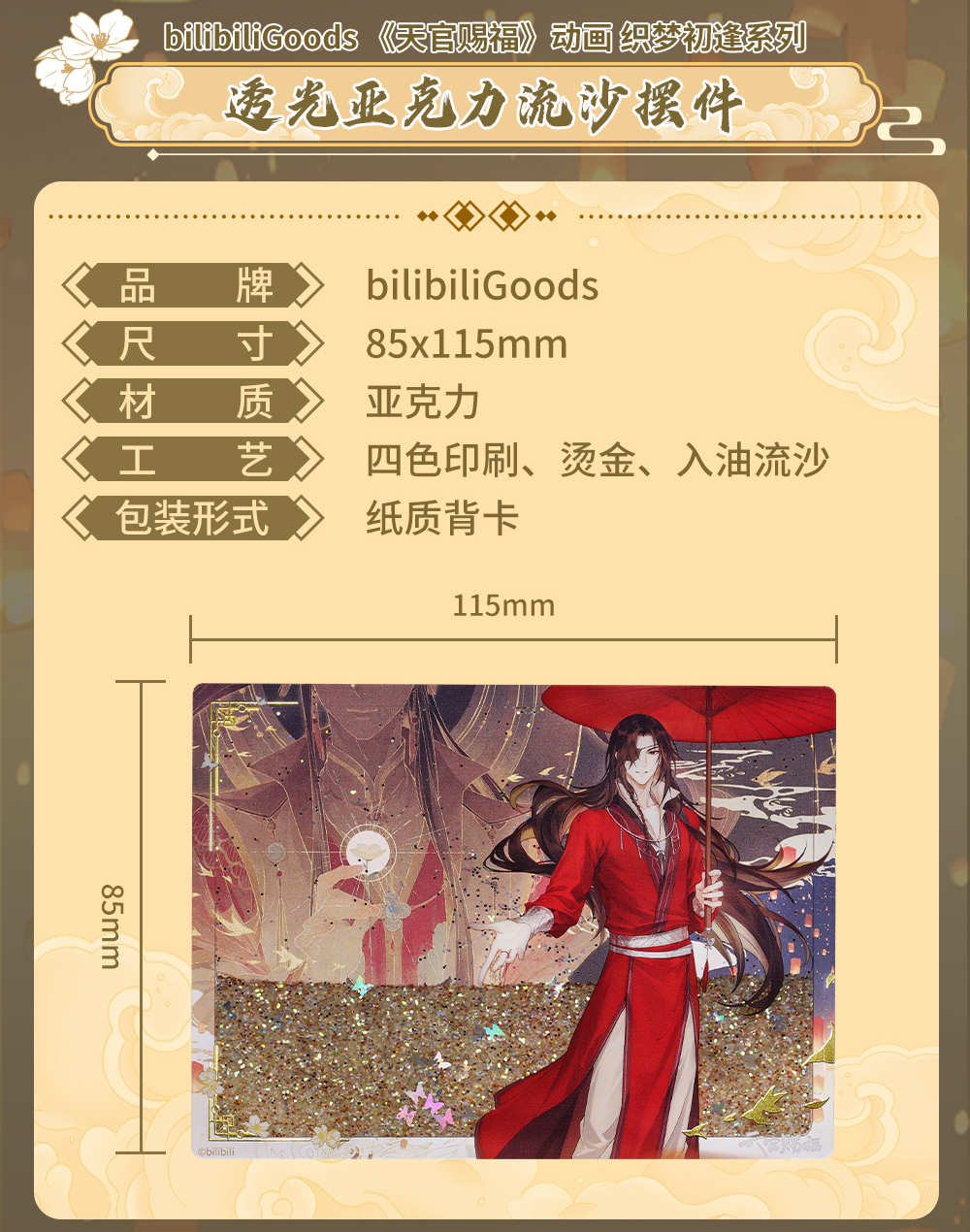 透光亚克力流沙摆件