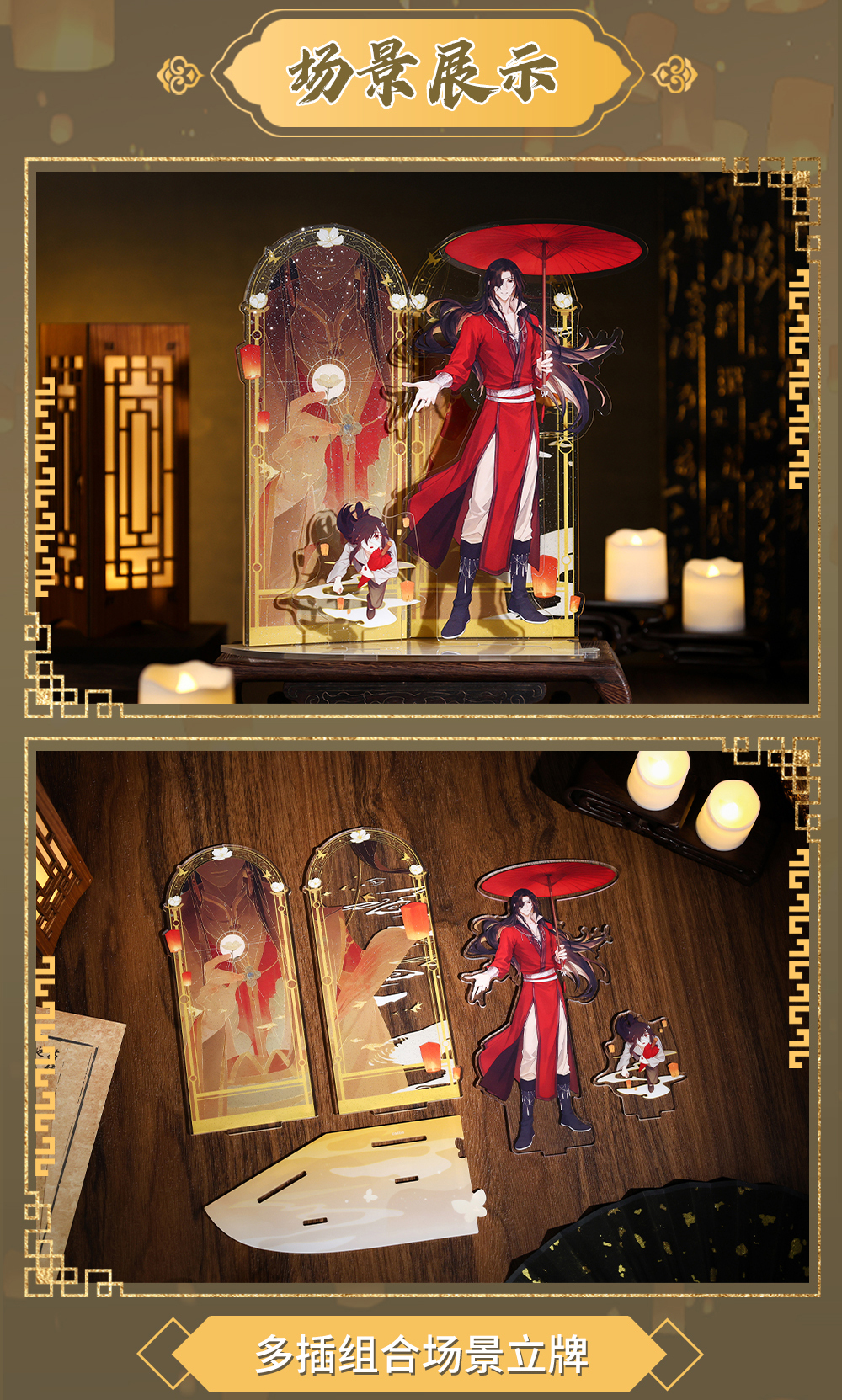 亚克力组合立牌 (1)