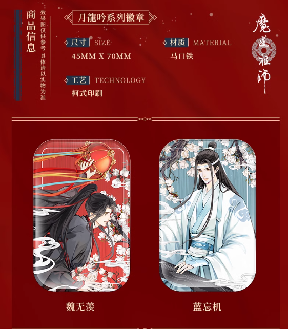 徽章（共两款）