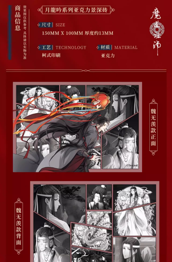 景深砖（共两款）