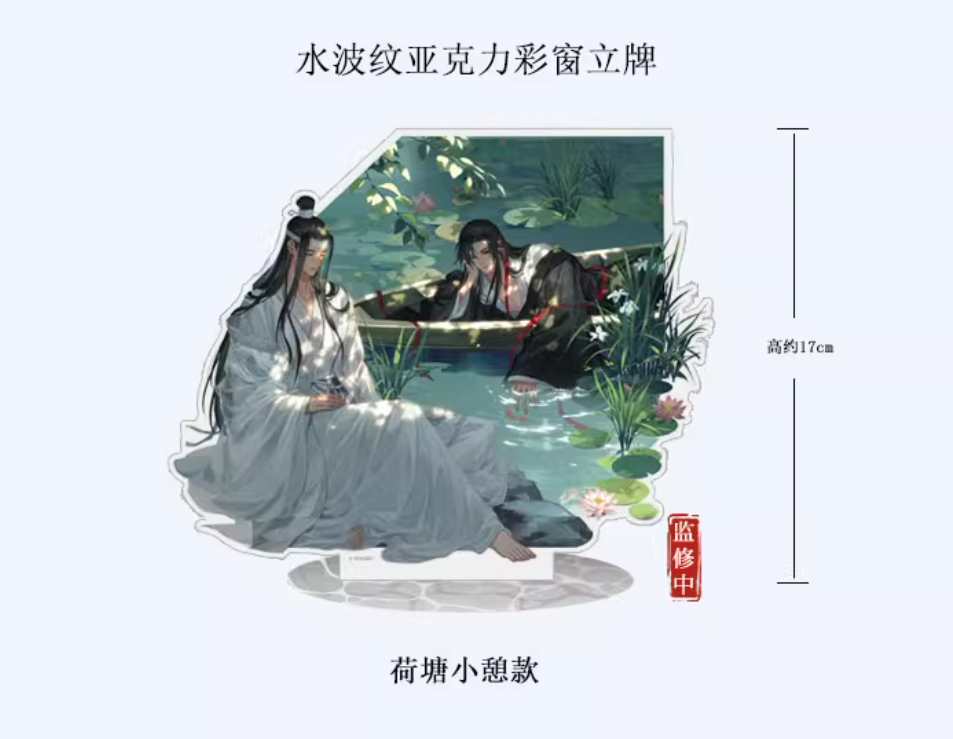 立牌 - 荷塘小憩款