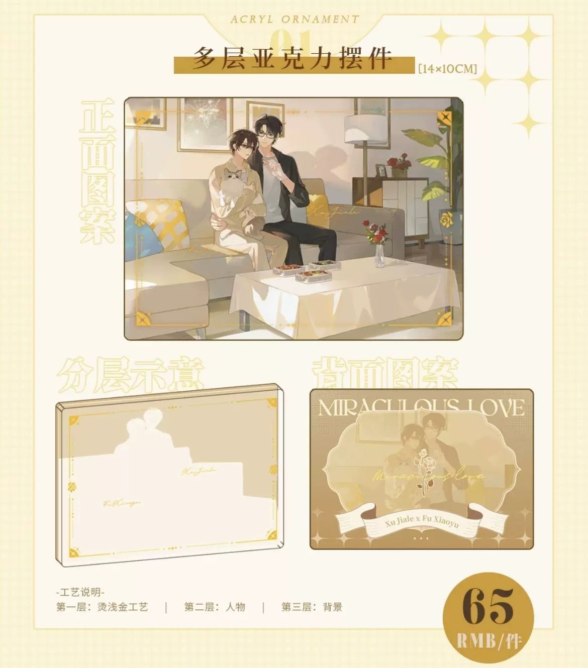 多层亚克力摆件