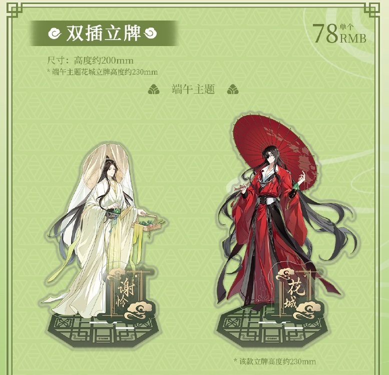 双插立牌（端午款）