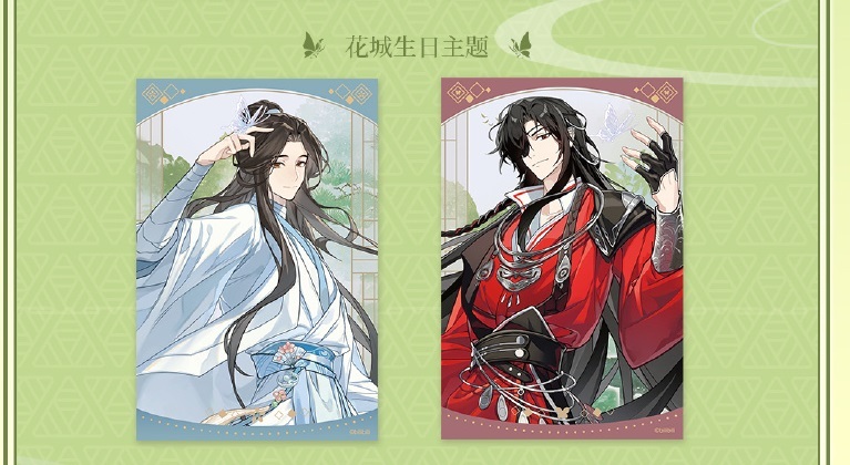 相卡组（花城生日款）