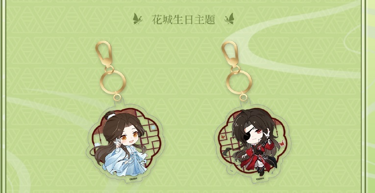 Q版挂件（花城生日款）