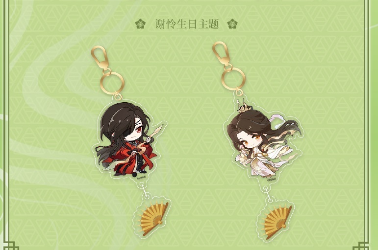 Q版挂件（谢怜生日款）