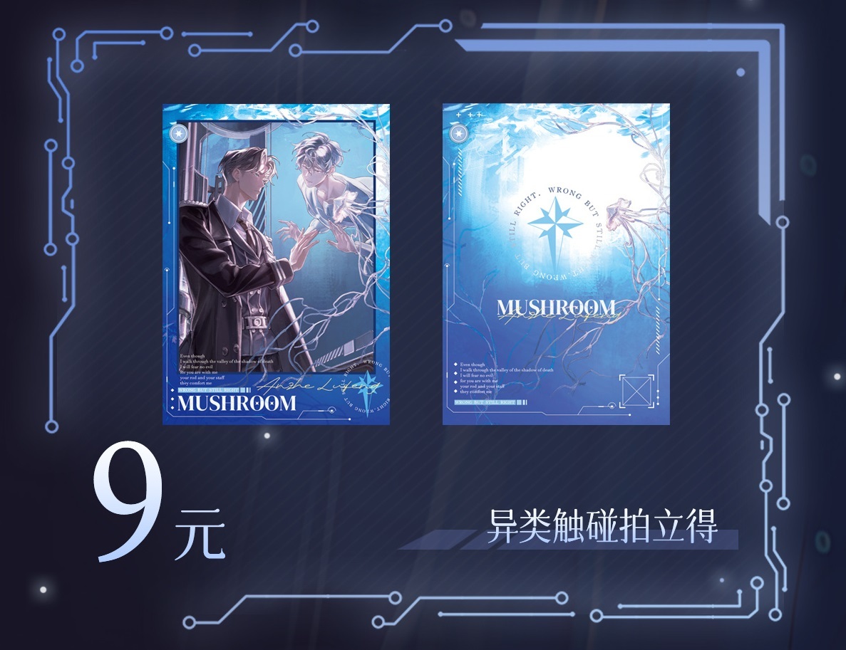 异类触碰拍立得