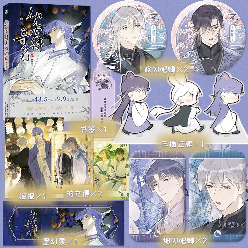 新时代图书专营店