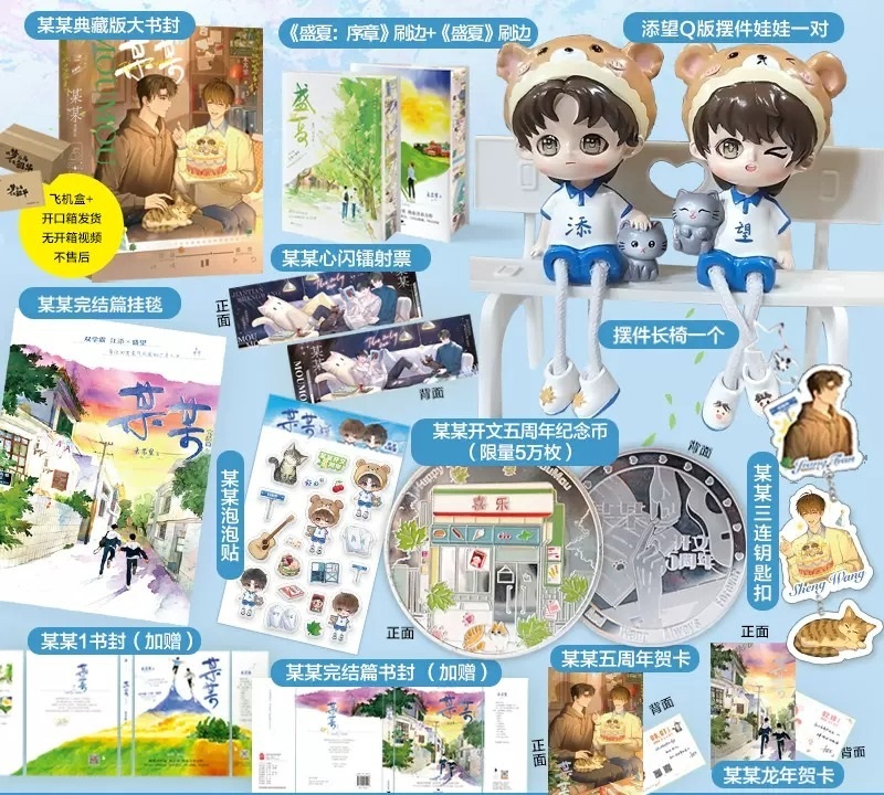 白马时光旗舰店 A