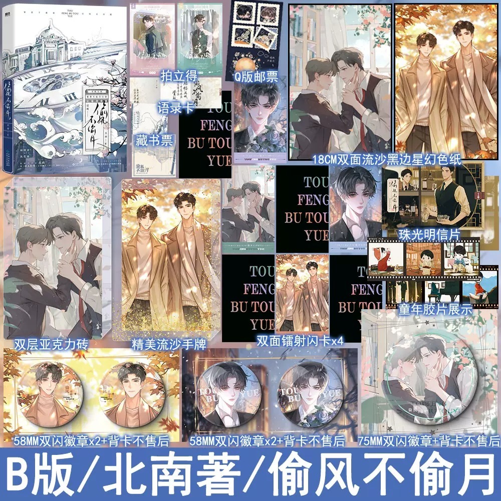 万购图书专营店 B