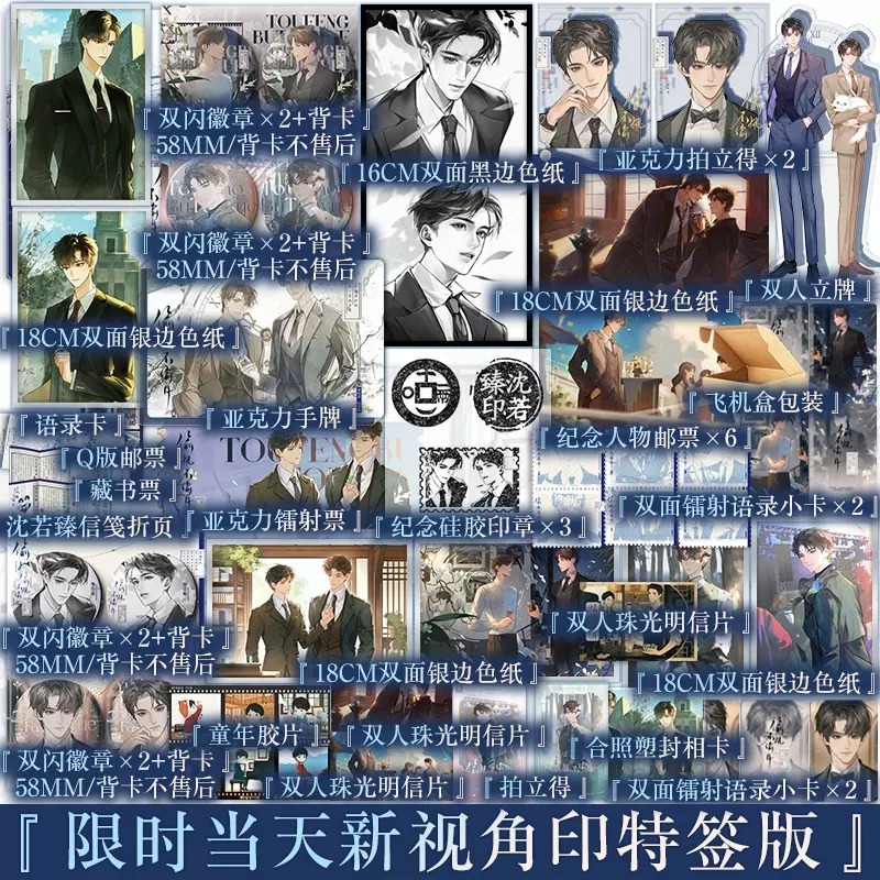 新视角图书专营店（豪华版）