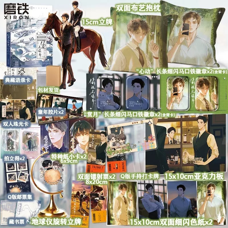 磨铁图书旗舰店（豪华版）