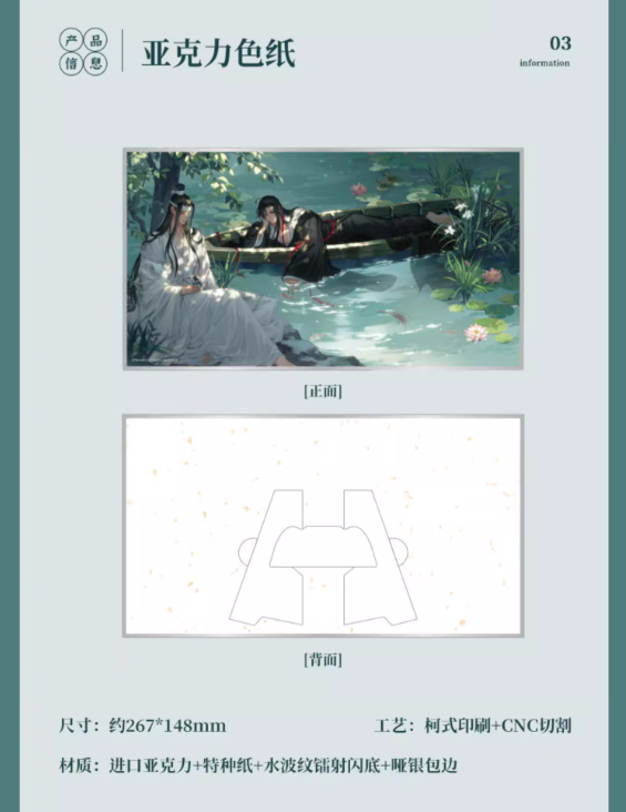 荷塘小憩-亚克力色纸