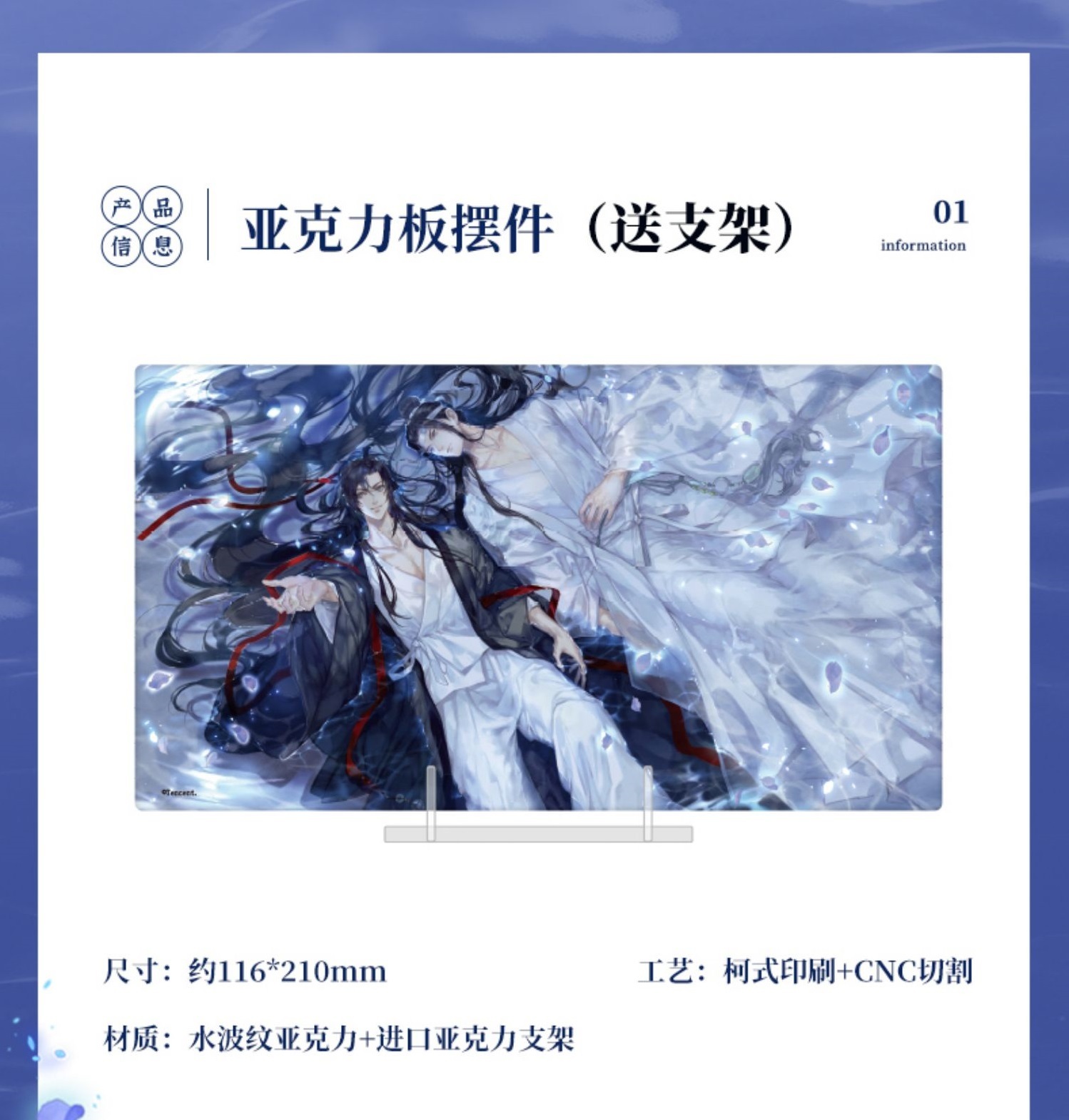 清梦星河-亚克力摆件【赠支架】