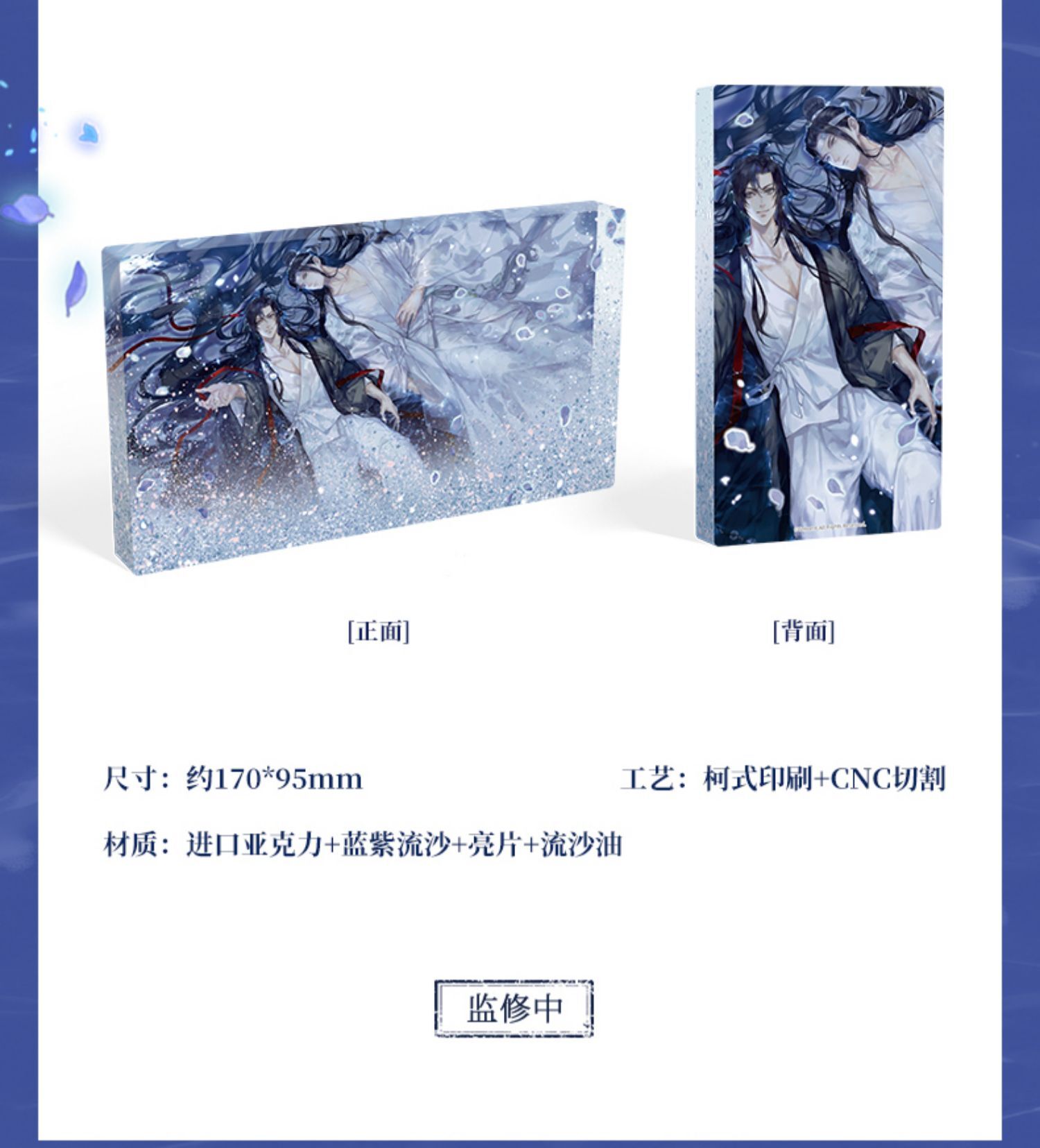 清梦星河-亚克力流沙摆件