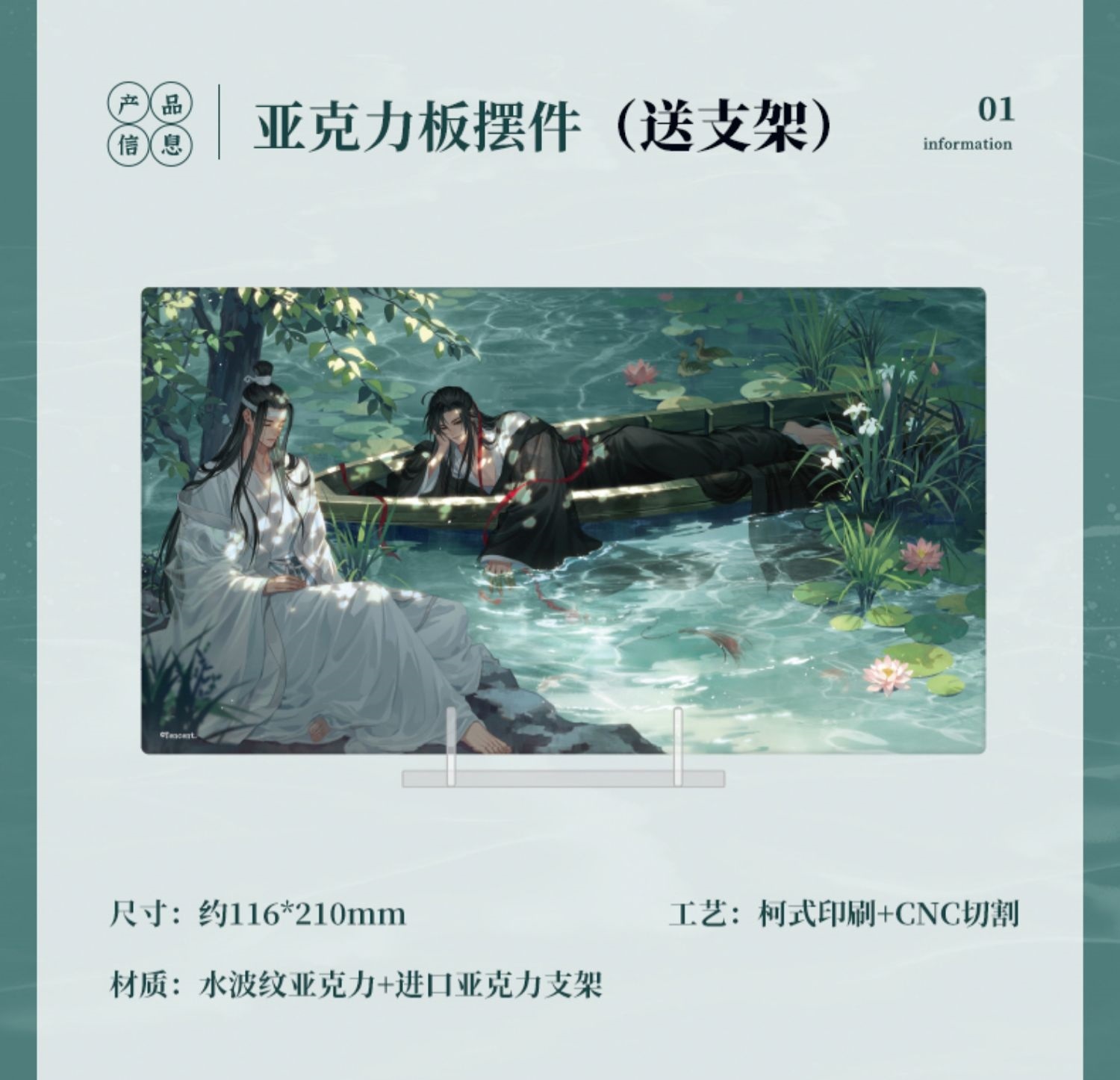 荷塘小憩-亚克力摆件【赠支架】