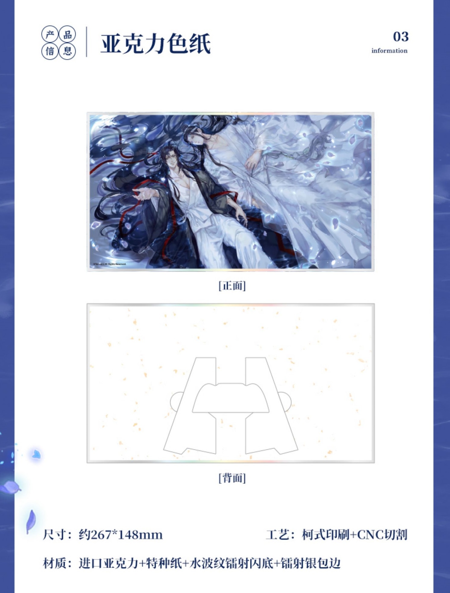 清梦星河-亚克力色纸