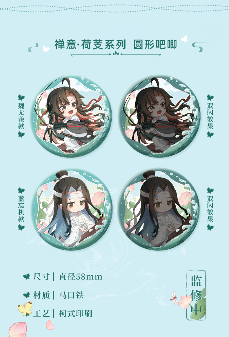 徽章（一对两款）