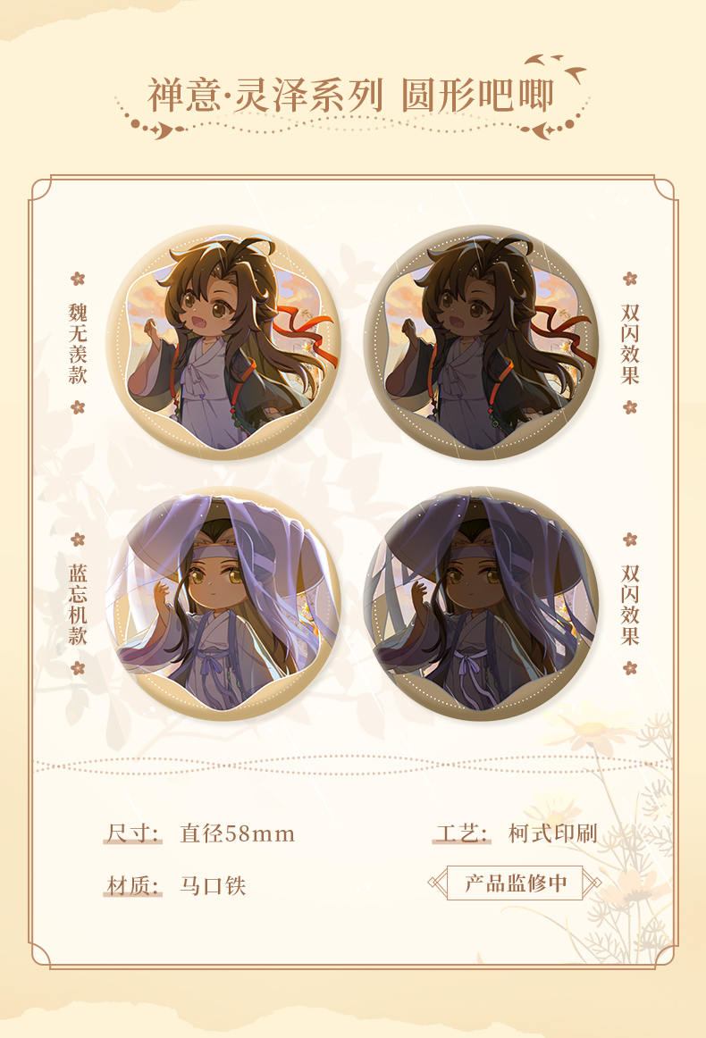 徽章（一对两款）