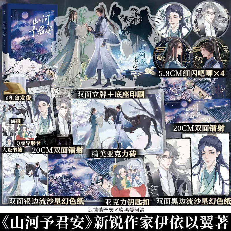 博文轩图书专营店