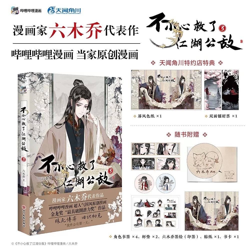 锦瑟闻香图书专营店