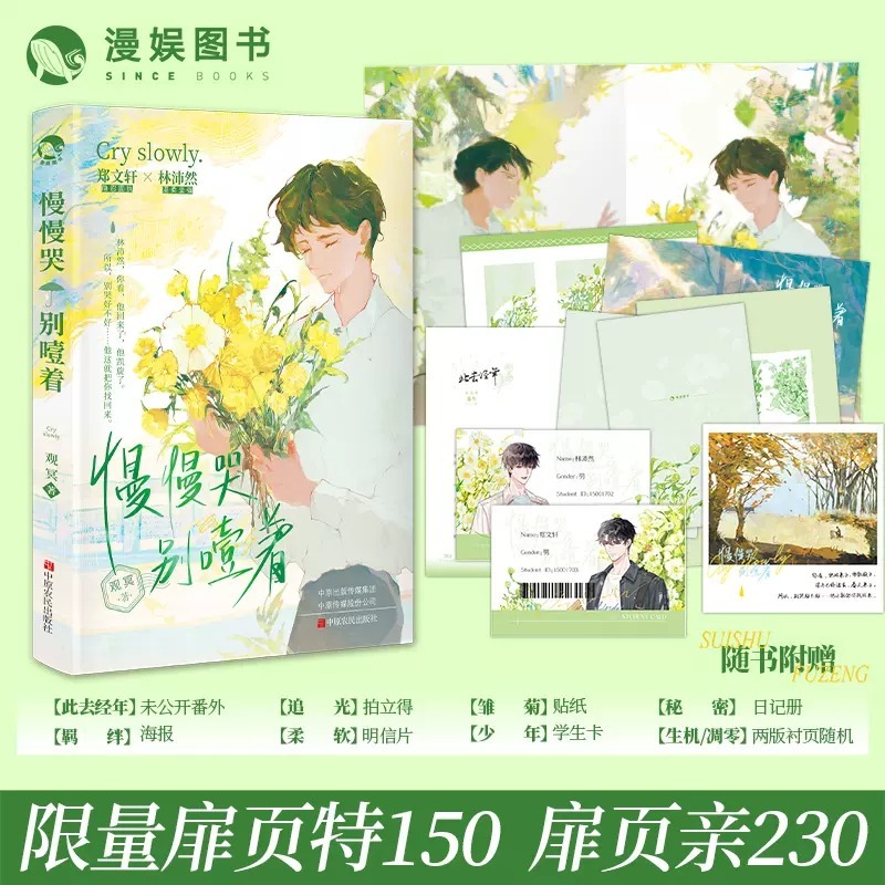 漫娱文化图书旗舰店