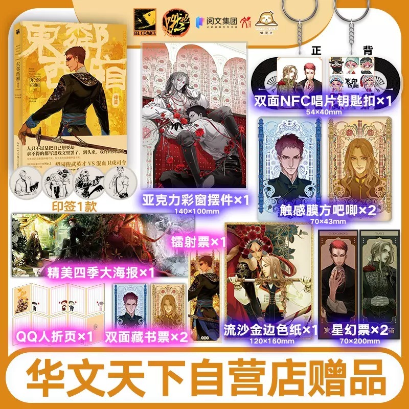 华文天下图书音像旗舰店