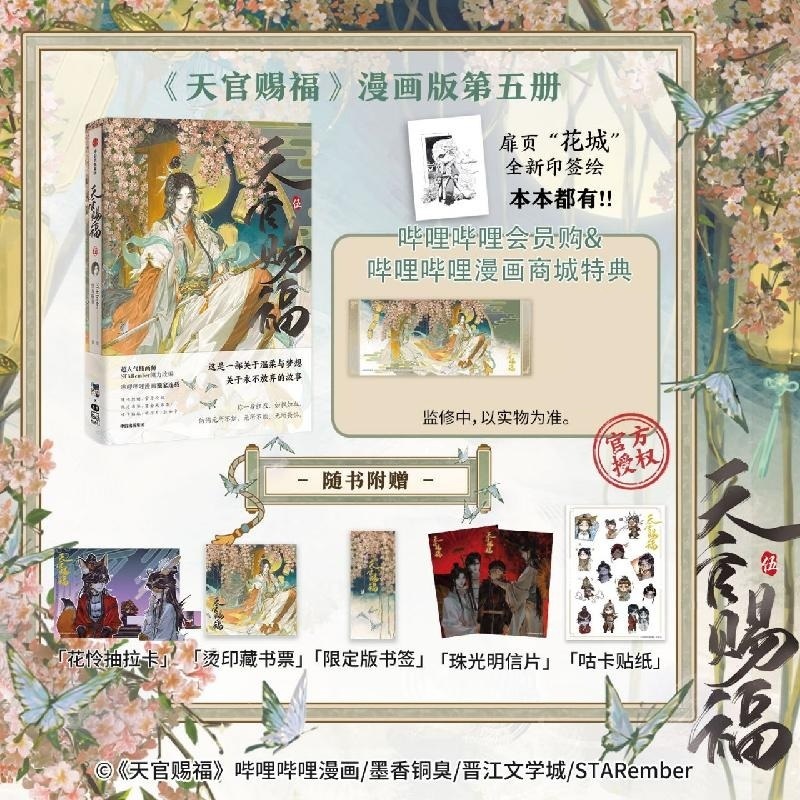 bilibili旗舰店（色纸）