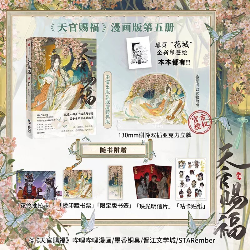 中信出版社官方旗舰店