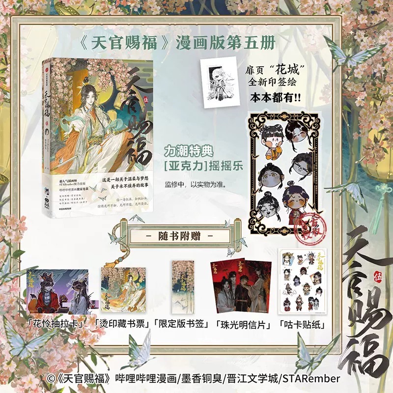 力潮文创图书旗舰店