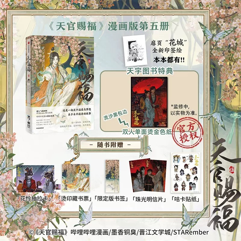 天宇图书专营店