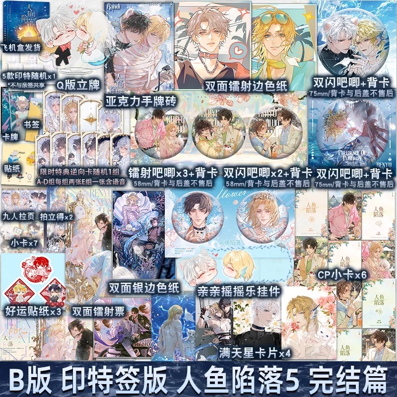 天宇图书专营店 B