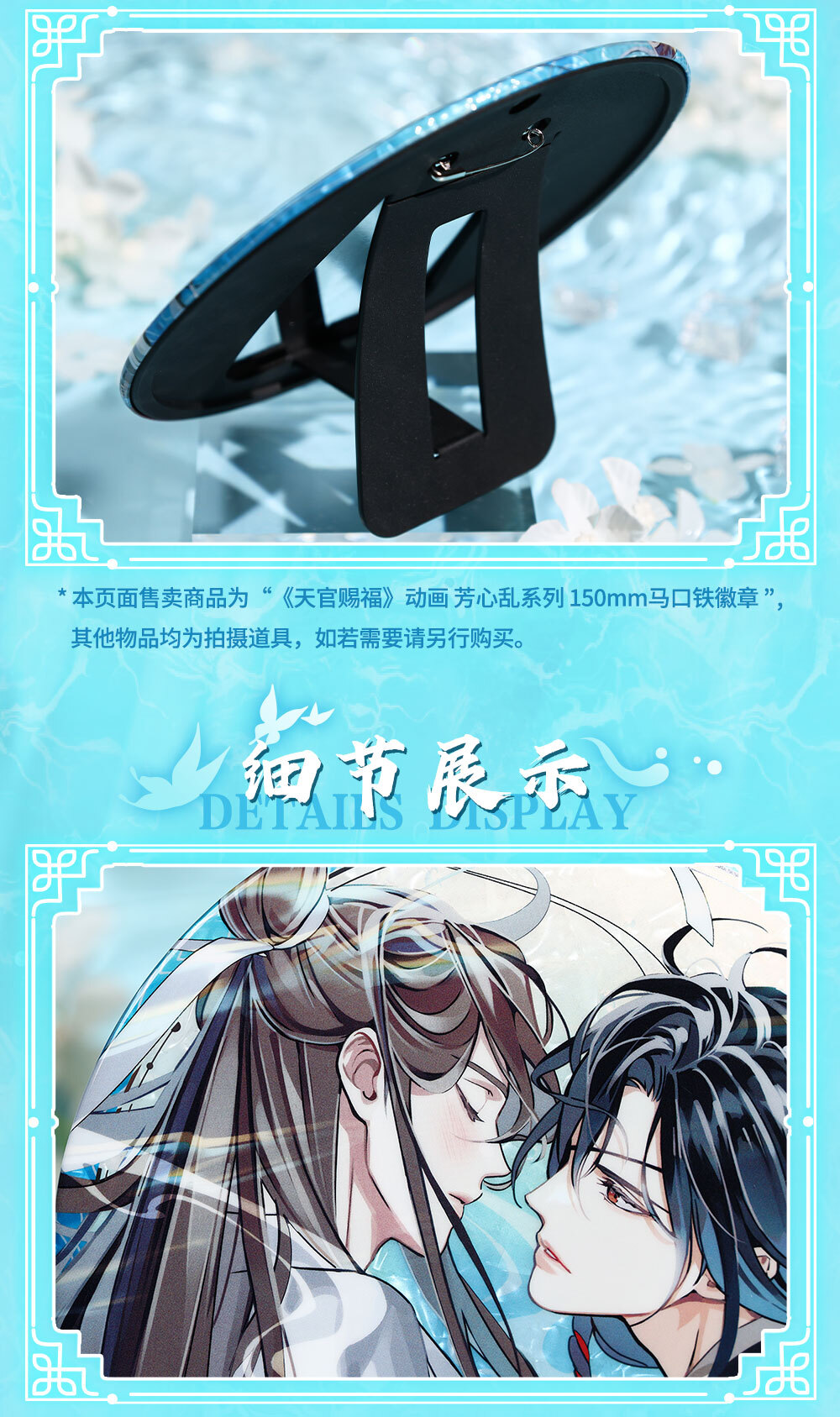 150mm马口铁徽章 双人款-4