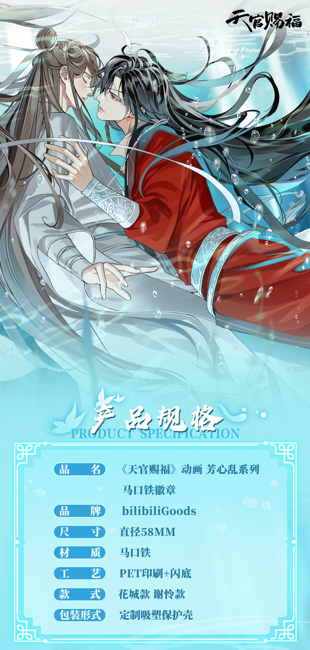 徽章（共两款）-1