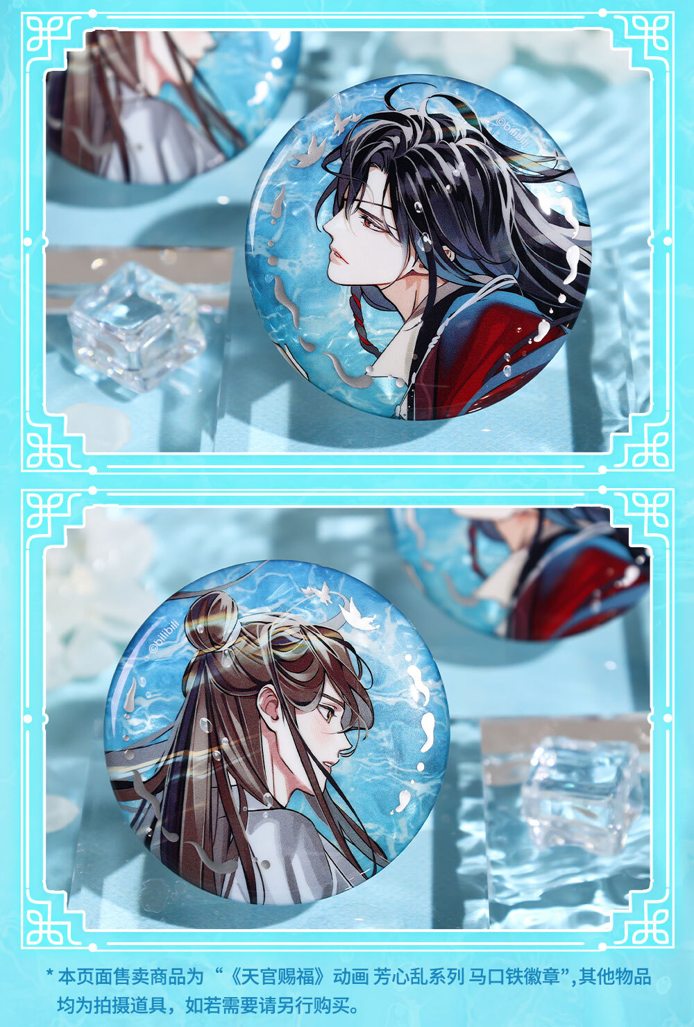 徽章（共两款）-3