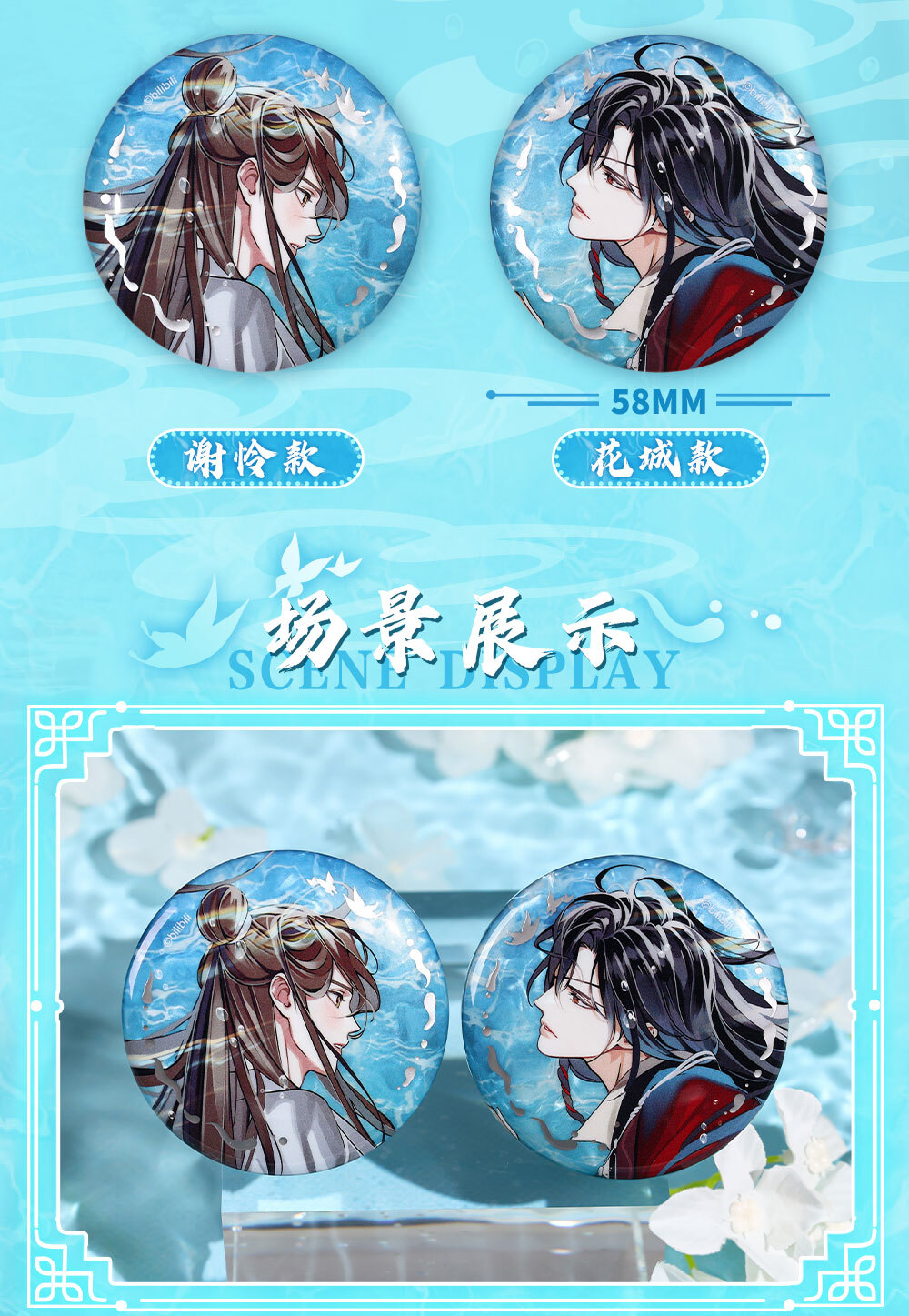 徽章（共两款）-2