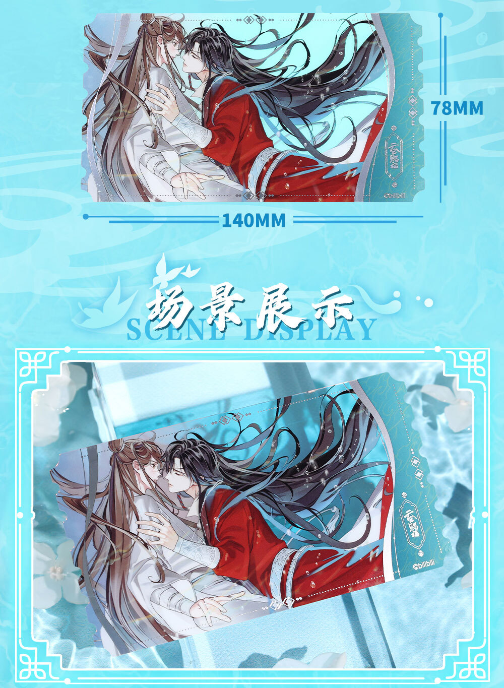 亚克力纪念票根-2