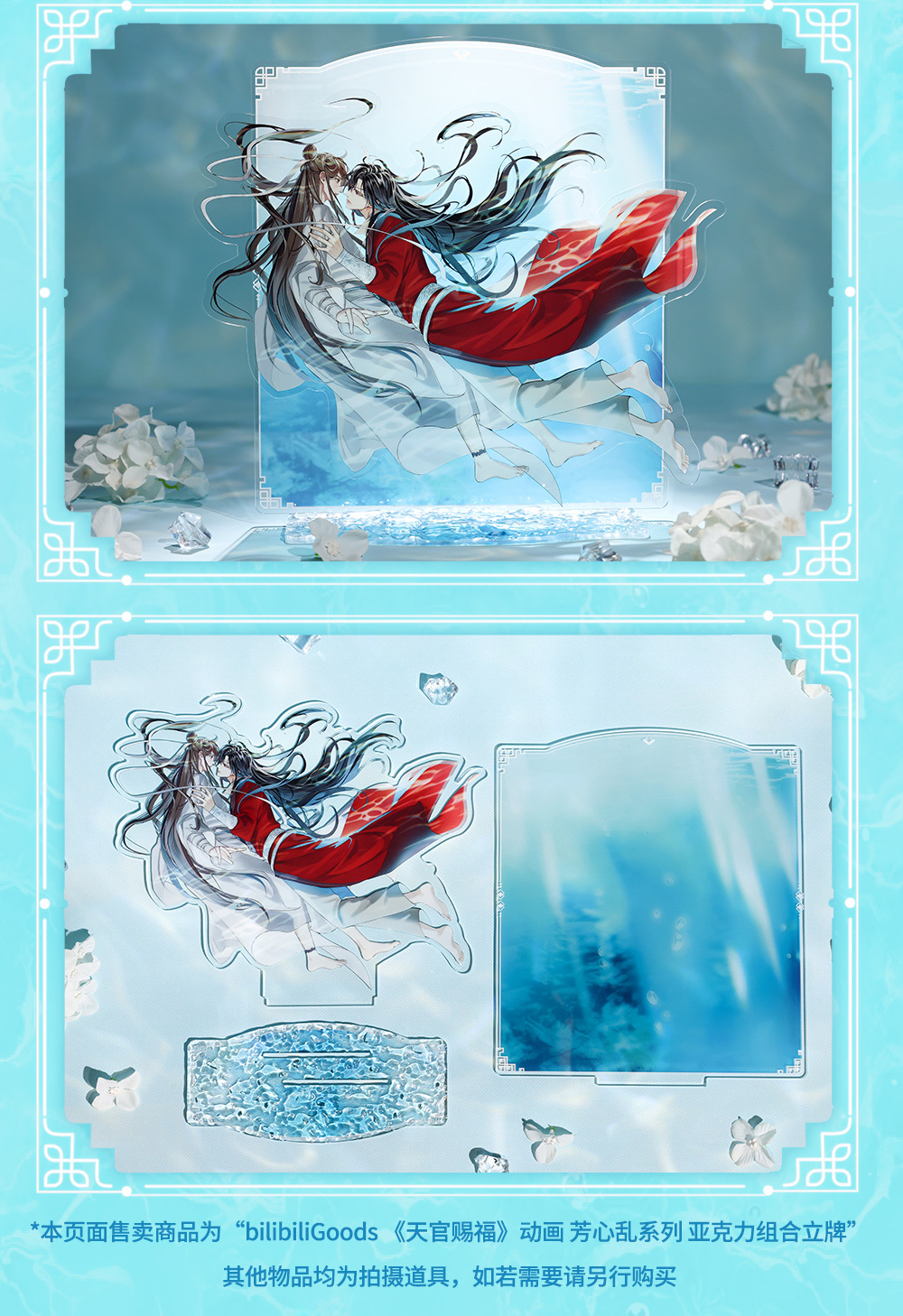 亚克力组合立牌-3