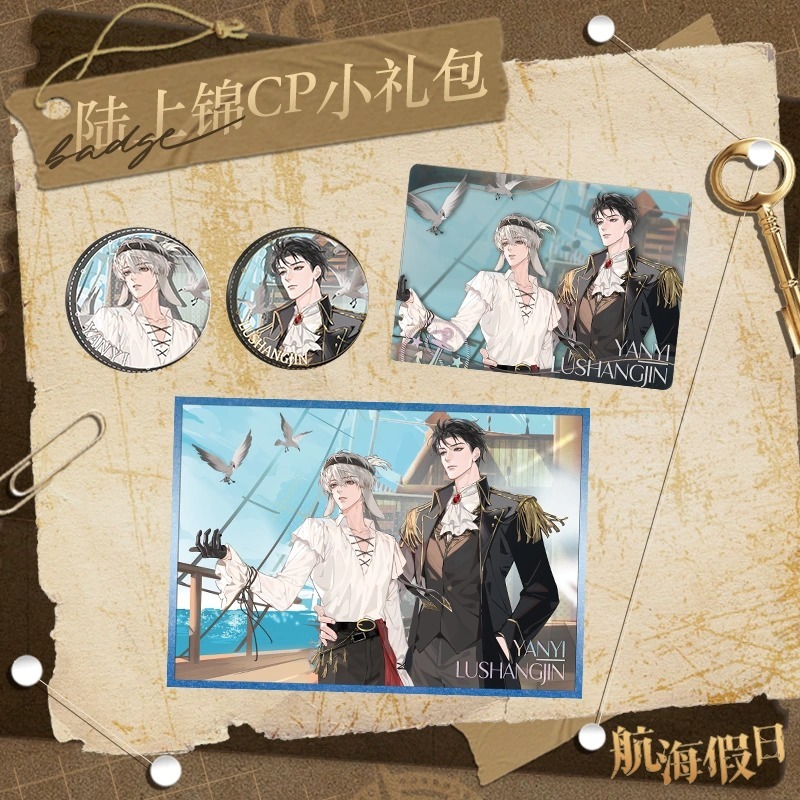 陆上锦cp小礼包