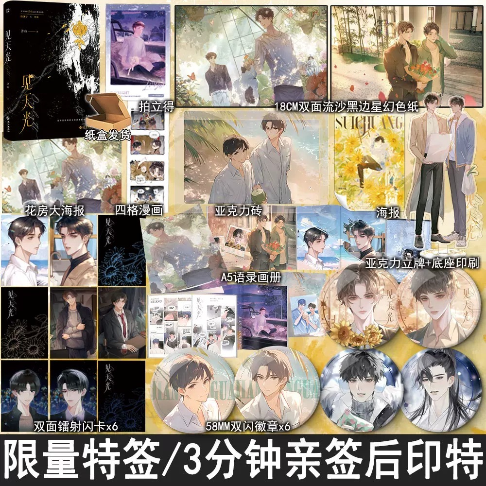 万购图书专营店