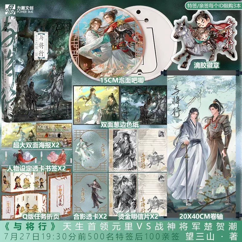 力潮文创图书旗舰店