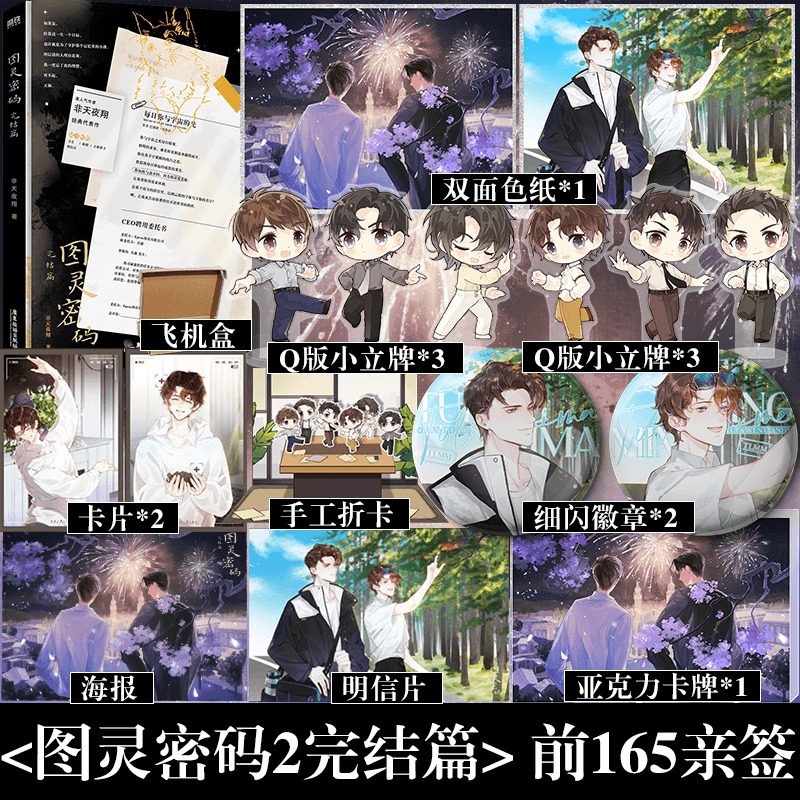 快乐图书专营店