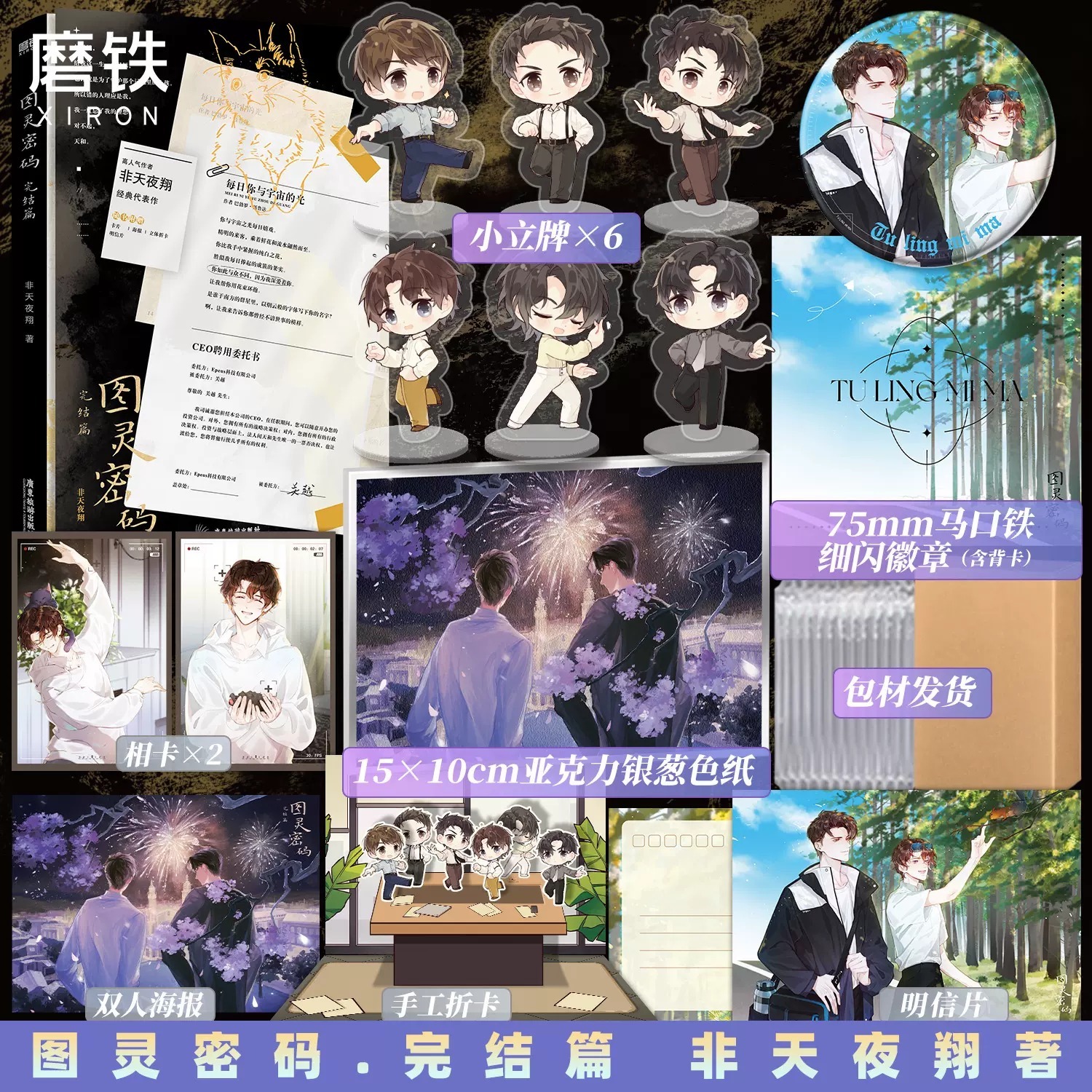 磨铁图书专营店