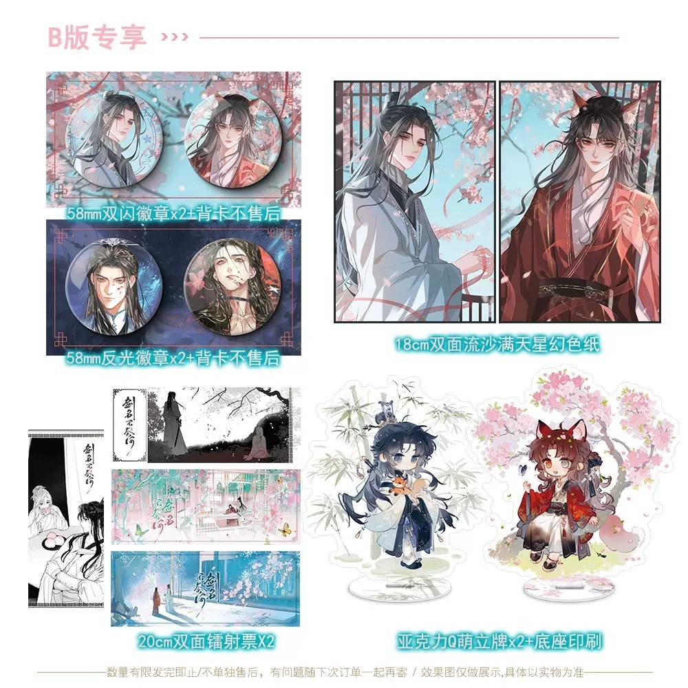 万购图书专营店 B